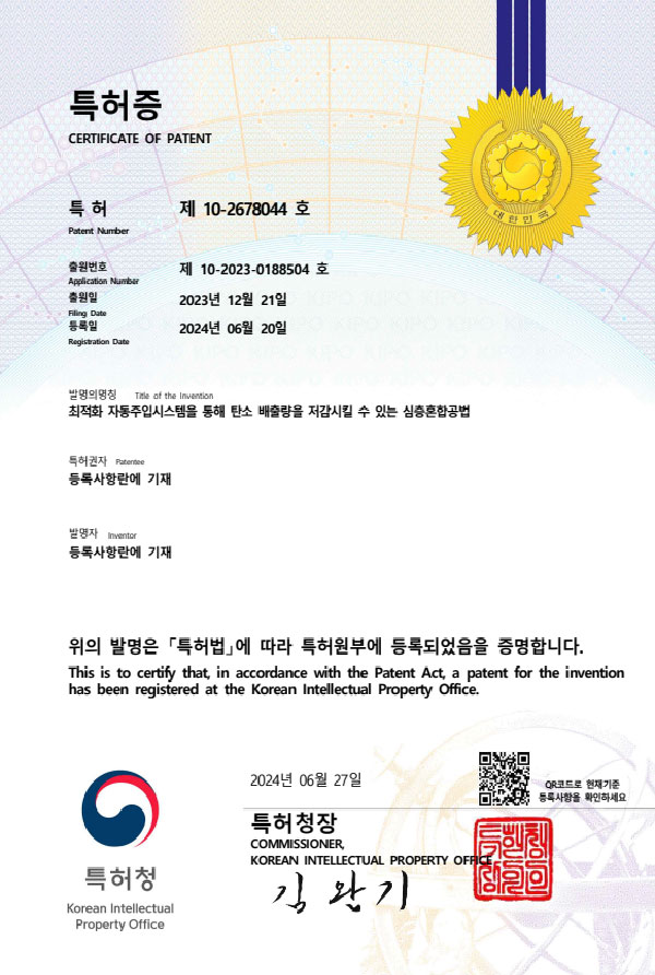 특허증 이미지 1
