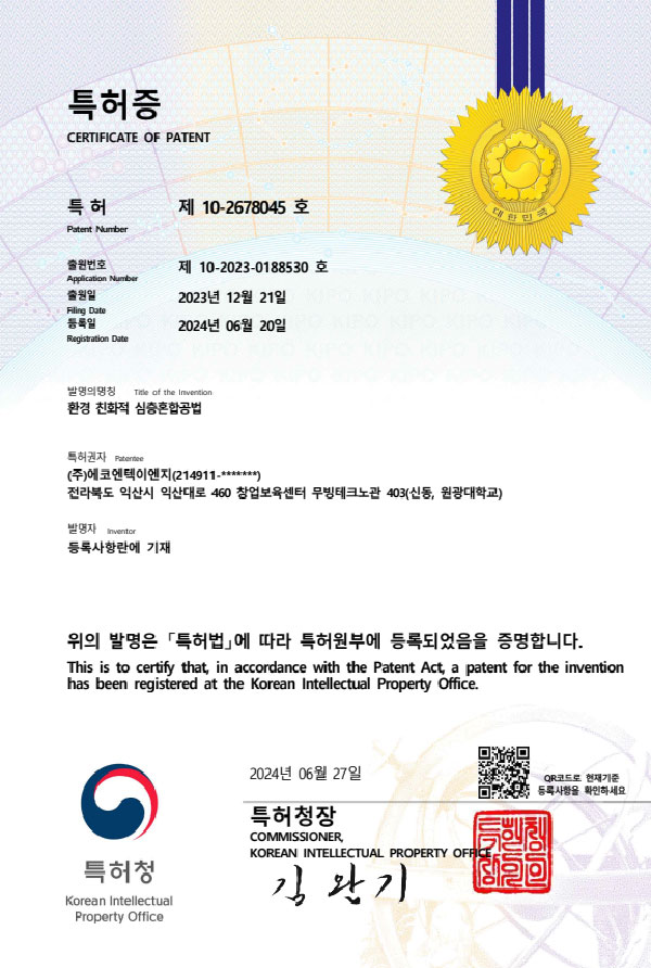 특허증 이미지 2