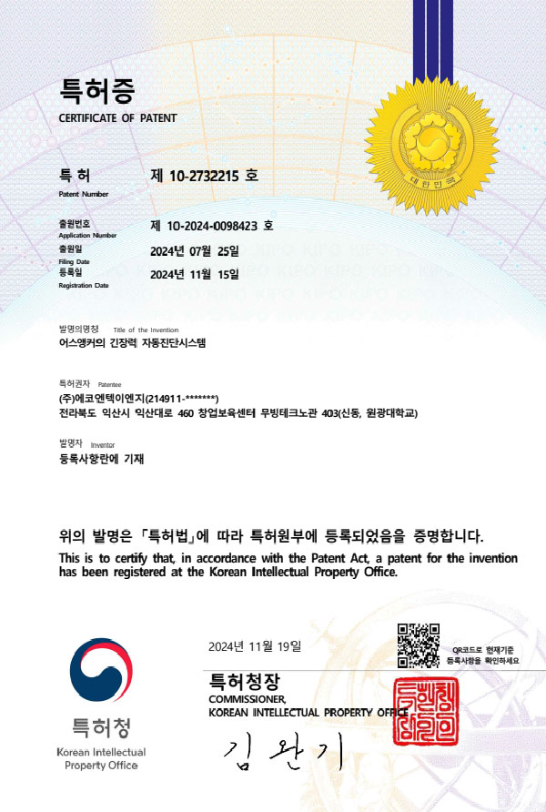 특허증 이미지 4